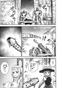 [Ido no Soko (Kei-kun)] Majo no Rakujitsu -Kakei-