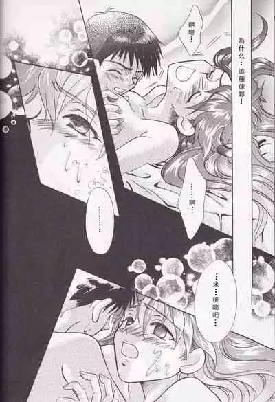 [PEPPY ANGEL (桜月りん&GRAN)] PEPPY ANGEL episode0.2