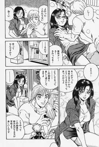 [Tsukushino Makoto] Seibo no Tsuyajiru