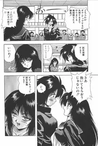 [Konya Takashi] RINNE CRISIS