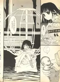 [Anthology] Pai;kuu Dainigou