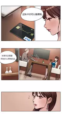 [Ramjak] Atonement Camp Ch.0-28 (Chinese)