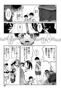 Comic TENMA 2004-05