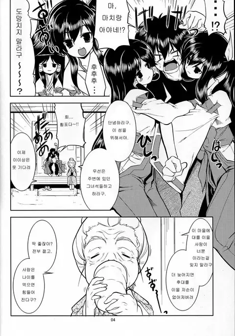 Tsukutte Airantou