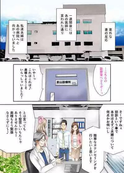 [Kirei Club] Izonseishikou Sex Irainin ~Netorare Tsuma~ Kouhen