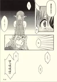 [sandglass (Uyuu Atsuno)] ochiru -asuna- (Sword Art Online)