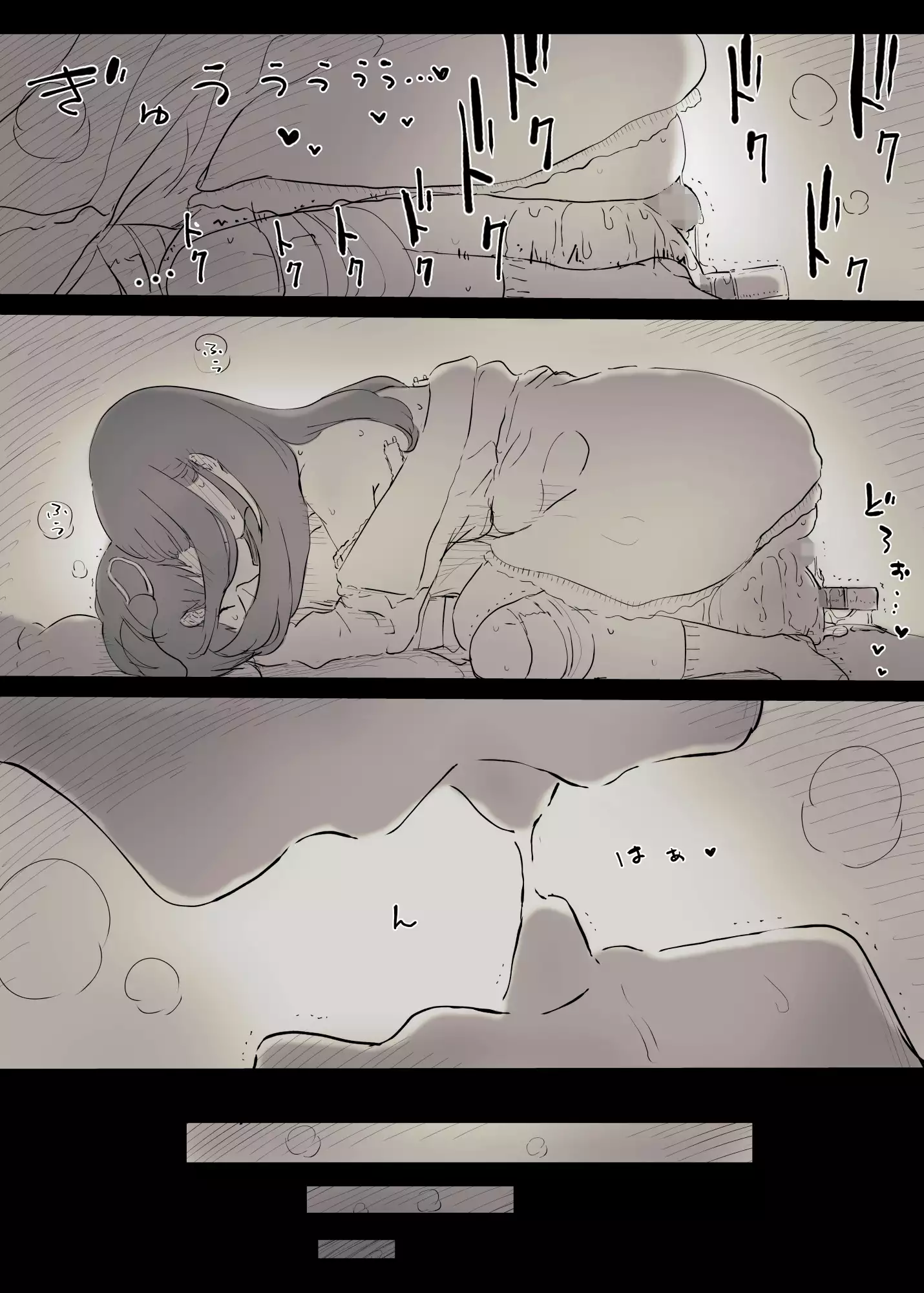 Bungaku Joshi ni Taberareru