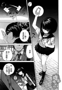 [佐野タカシ] 黑色水手服 黒いセーラー服 [第1-5話] [Chinese] [咩咩咩漢化组]