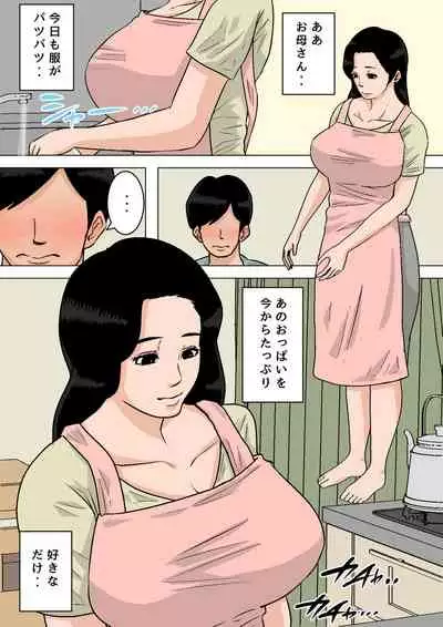 [Natsume Benkei]Natsume Ben Kei sōshūhen okāsan ga issho! 2