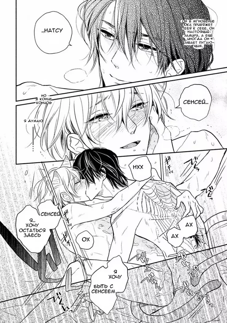 Tonde Hi Ni Iru Natsu No Neko Ch.2