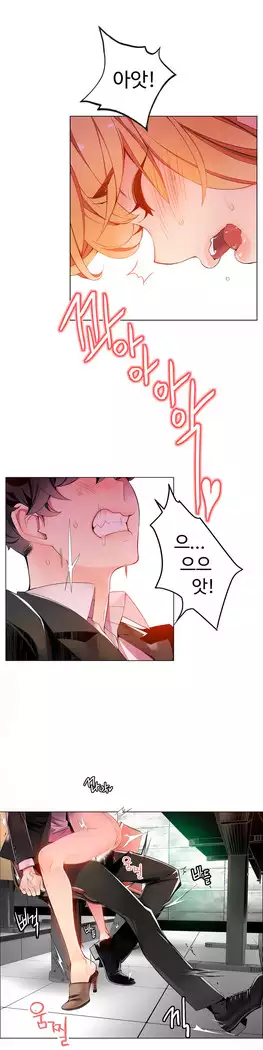 Lilith`s Cord Ch.0-23