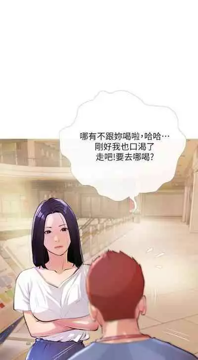 【周二连载】阿姨的家教课（作者：XIX&漢水） 第1~27话