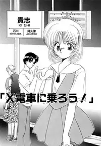 [Kurokawa Mio] Shoujo Kinbaku Kouza - A CHAIR: Bind the Girl [Digital]