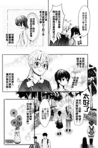 [Umemaru] Kadan | 花談 [Chinese]