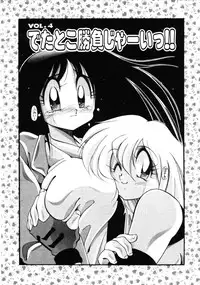 [Kawamoto Hiroshi] Inyoku Gedou Taimaden Hyakkihime Suisan!!