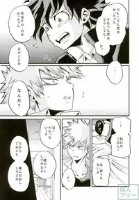 (C91) [GiftKuchen (Shitori)] Himitsu no Kusuriyubi (Boku no Hero Academia)