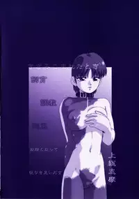 [Kazusa Shima] Kizamikomareta Toki