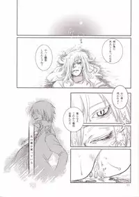 [Mokkuafunfun (Umaisake)] Eros Thanatos (Tengen Toppa Gurren Lagann)