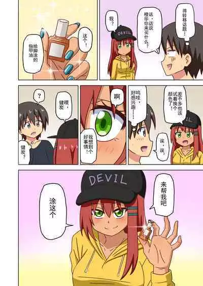 Mitari no Sono Ep. 93- | 魅足之园 （93话起）更新到147话