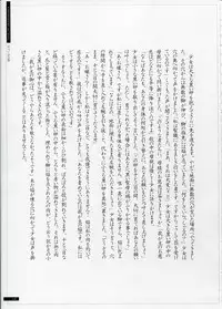 [Innocent Grey]SHEOL KARANOSHOJO Art Work