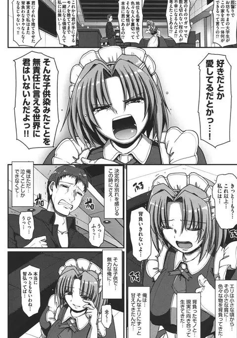 Meido no XXX wa Anata no Tame ni