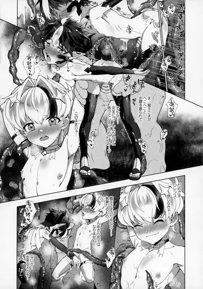 Maou-sama wa Erotorappudanjon ni Makenai