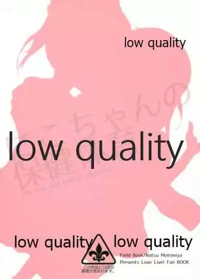 Nico-chan no Hokentaiikuchuu