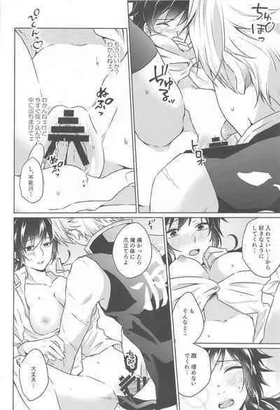 Tsubaki ga Ochita Ato ni