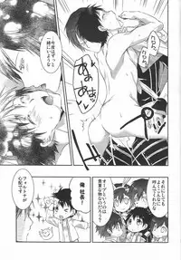 Hoshi ga yubu tobira no mukou