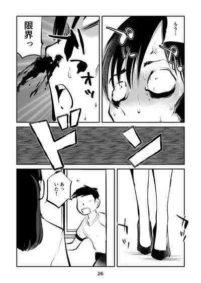 Chinpo Shiikukakari 3