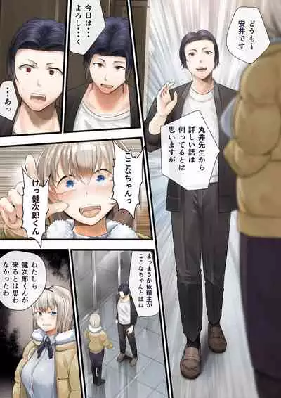 人妻の私が「愛」していいのは旦那だけ？ はじまりの章