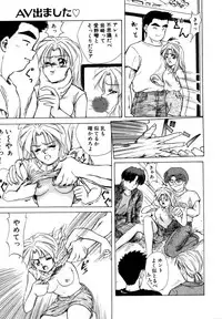 [Shiokaze Oga] Tokuban! AV Joyuu | Special AV Actress