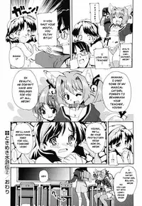 [Orimoto Mimana] Tokimeki Suikoden Ch. 1-4 [English] [Risette]