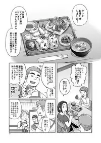 City Boy to Seto no Shima 1