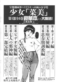 [Sanjou Tomomi] Shiro no Mokushiroku Vol. 1 - Sei Shojo Shion no Shou