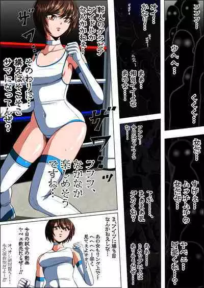 Zetsubou no Oli Zenpen