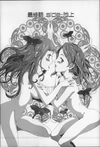 [Kouzuki Rio] Imouto Saimin Choukyou Manual 2