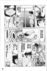 [Kuroiwa Menou] Aoi Kajitsu to Shiroi Hada | 青澀果實與白嫩肌 [Chinese]