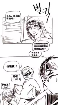 HouseHold Affairs 【卞赤鲤个人汉化】1~32话(持续更新中)