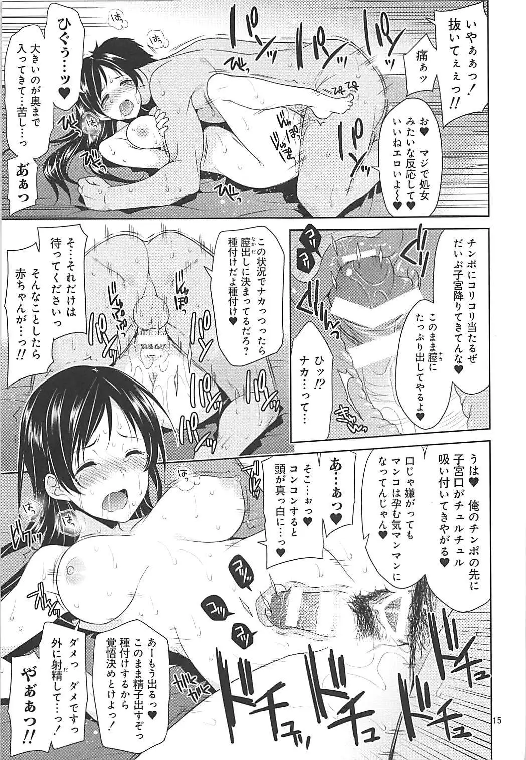 Idol Rinkan AV Nitta Minami