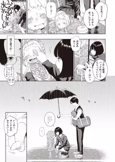 COMIC Kairakuten 2021-12