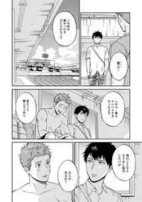 [Seika] Shin'yuu tte Soko Made Shinakucha Ikenai no?