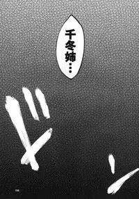 [Kouchaya (Ootsuka Kotora)] LOVE SLAVE (IS <Infinite Stratos>) [Digital]