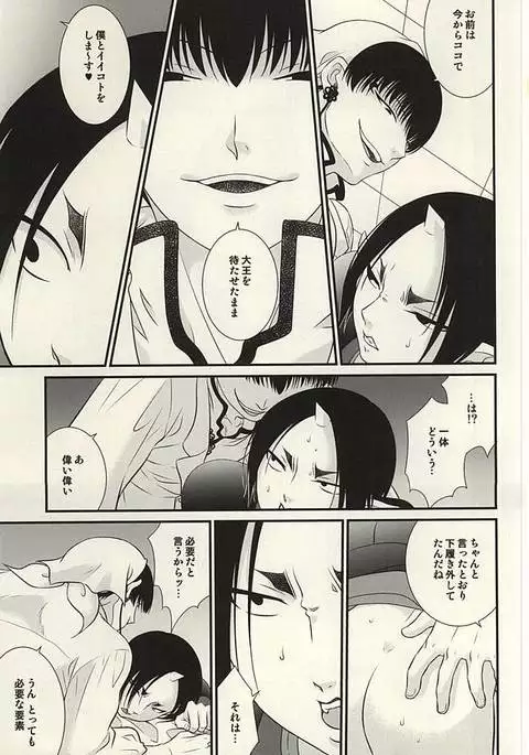 Akarui Koakuma Keikaku. San