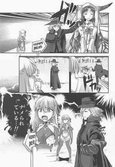 [Brand New Way] aigaminoyuwaku (Fate/Grand Order)