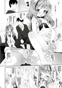 [ANCHOR (Mutou Mato)] Usa Work vol. 03 [Chinese] [萝莉援助汉化组] [Digital]