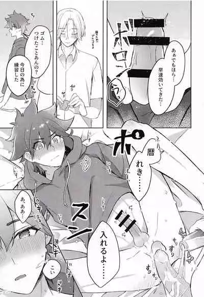 [Mugiba take (mugiya)] Gokko asobide wa nai nodesu + extra (SK8 The Infinity)