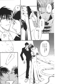 Sweet dreams (Trigun)