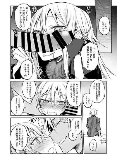 Tokunou! Boufuu Maso