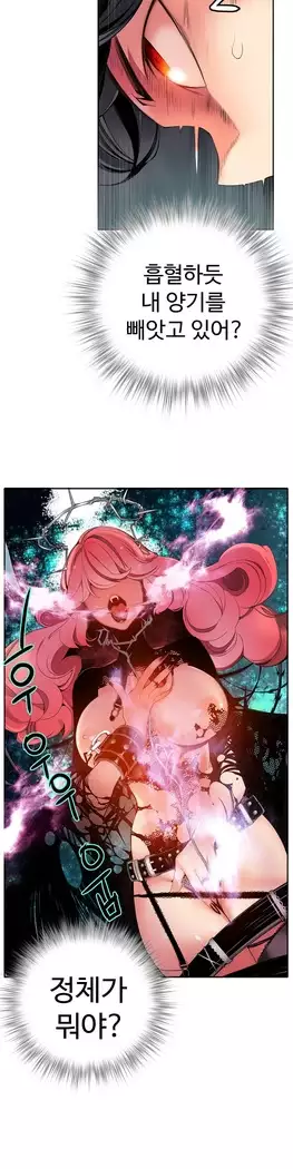 Lilith`s Cord Ch.0-23